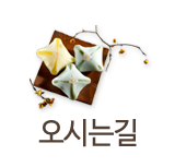 오시는길
