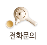 전화문의